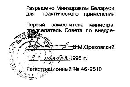 Regierung von Weissrussland